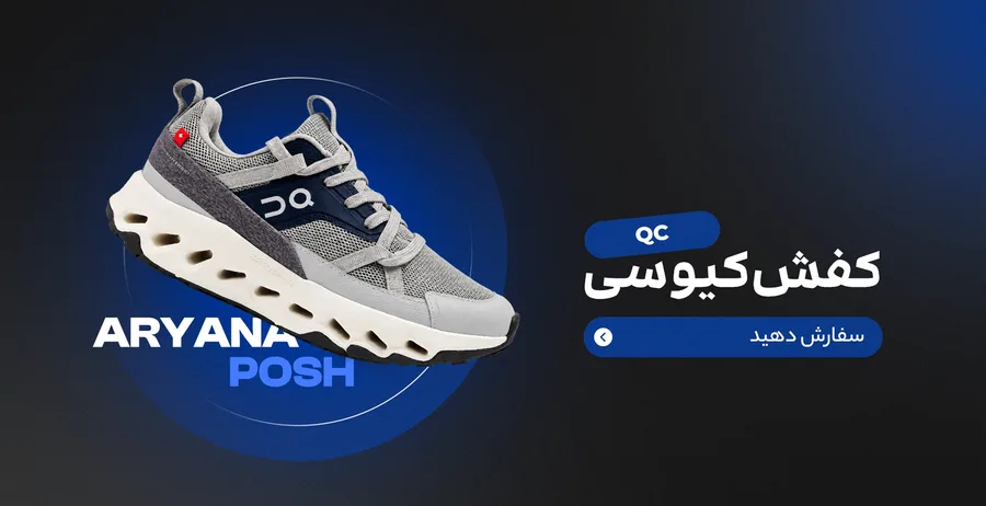 کفش کیوسی